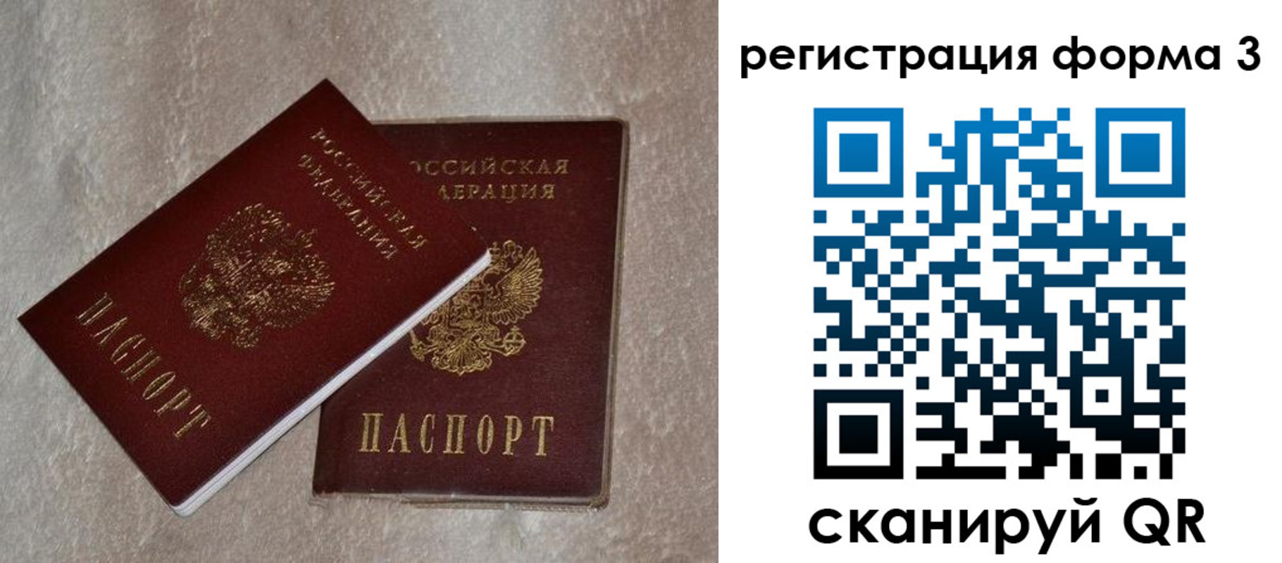 где прописаться в Видном