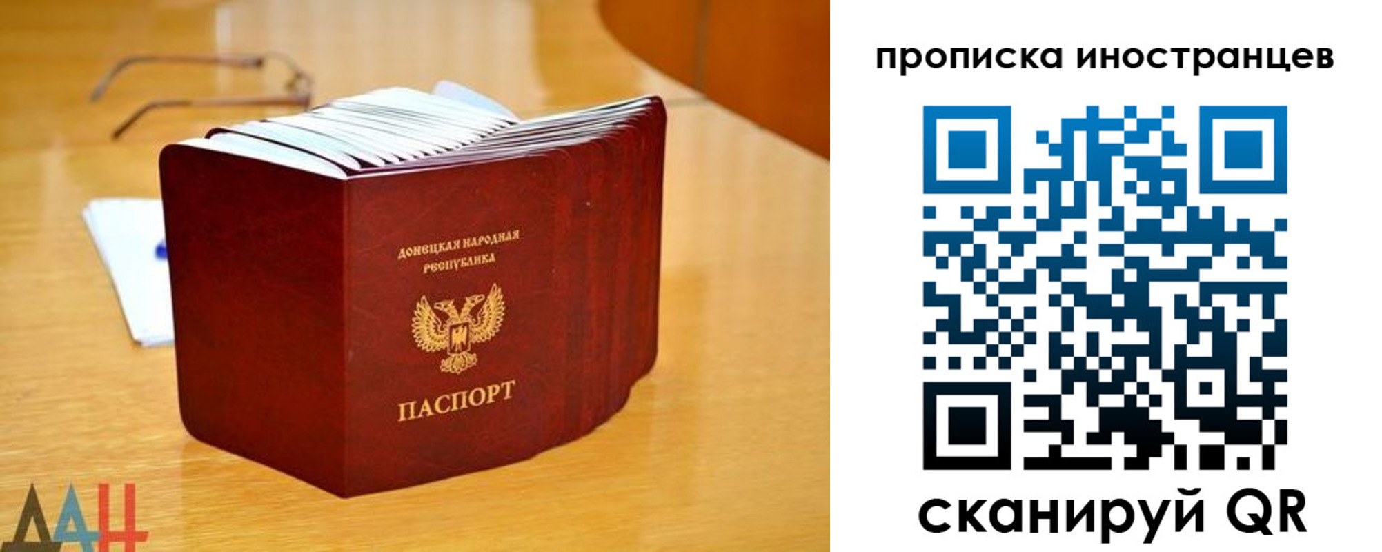 прописка законно в Видном