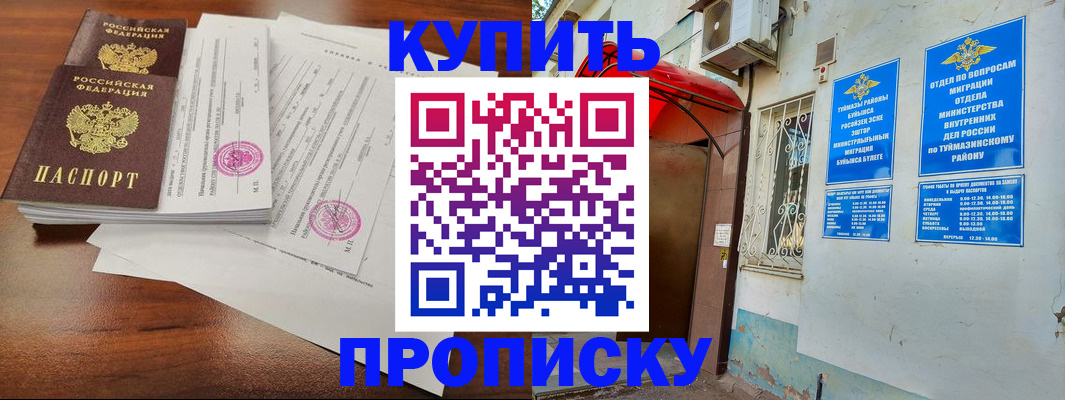 регистрация в Видном